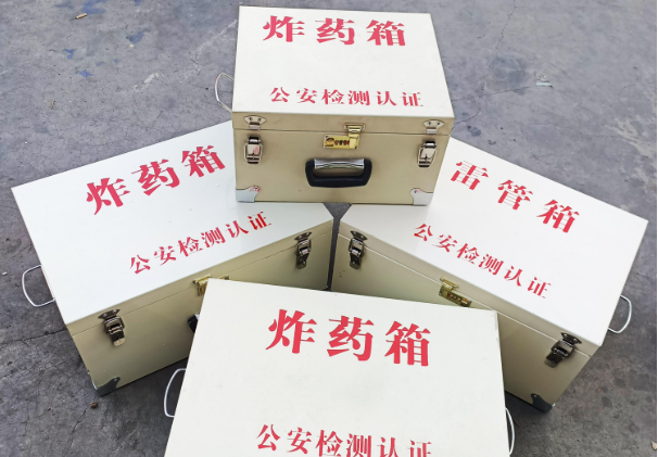韩城雷管箱和炸药箱材质上有没有什么区别？