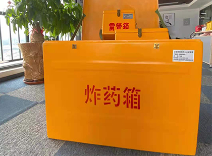 韩城如何正确选择炸药箱？