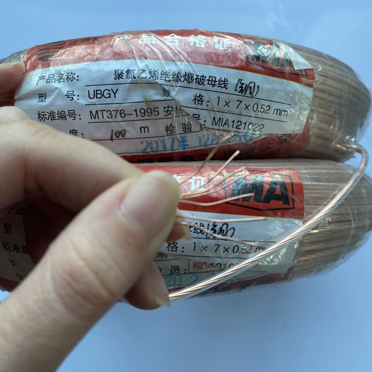 韩城矿用爆破铜芯母线的性能解析以及应用场景说明
