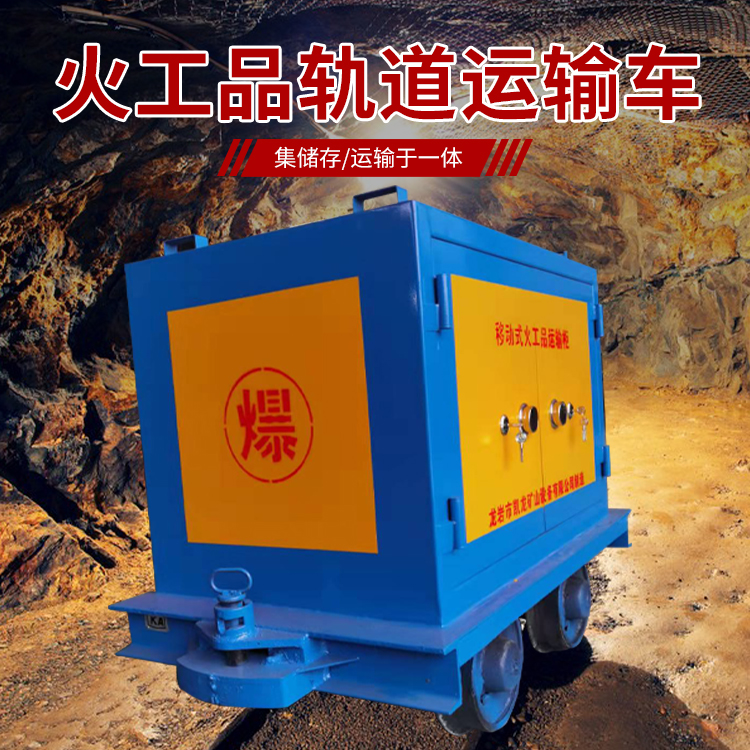 韩城凯龙KL-600YD移动式火工品运输车的标准规格型号和尺寸说明